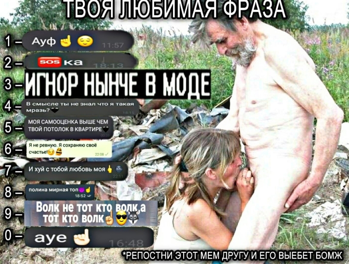 Секи бомж рассказ